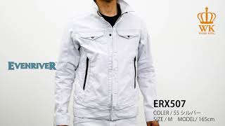 【EVENRIVER ERX507】 ワーク・キング 試着動画