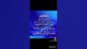 سورة آل عمران #دعاء عظيم من #القرآن_الكريم