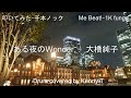 ある夜のWonder - 大橋純子