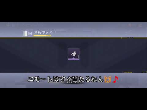 #CoDMobile エモートあたった🙌🎵
