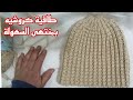كروشيه اسهل واجمل طاقية كروشيه رجالي اعمليها مشروعك لسنة 2025 