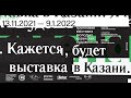 Артист-ток художницы Зули Алиевой