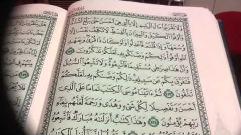 الانعام ص ١٤٩ تصحيح تلاوه