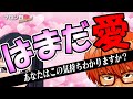 Episode89 濵田崇裕への愛に笑いと涙が止まらない