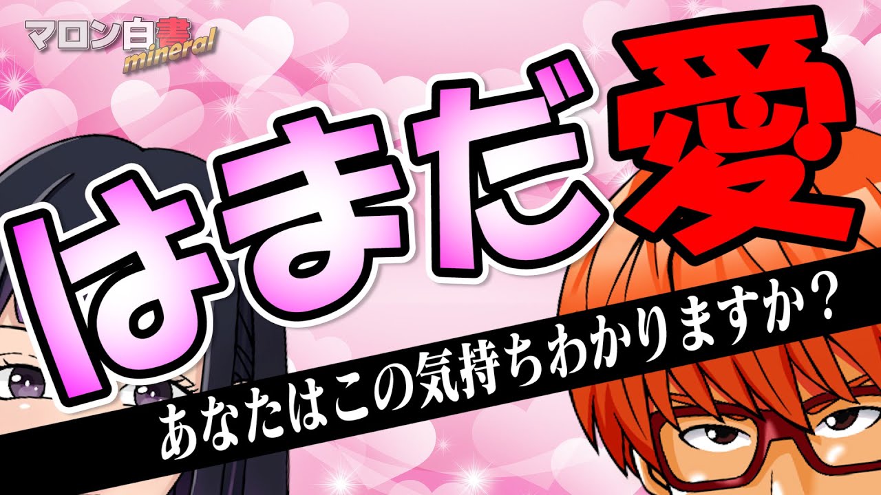 Episode89 濵田崇裕への愛に笑いと涙が止まらない