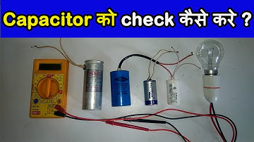 How to check capacitor in Hindi | How to check capacitor?