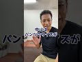 【ウエスト-9cm 体重-7kg】 お尻浮かすだけで腰痛・坐骨神経痛も改善する方法
