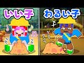 【良い子 vs 悪い子】保育園の悪い子にはお仕置きが必要です🕶️ 理不尽先生のマイクラスカッと話(ここちゃん/アニメ)