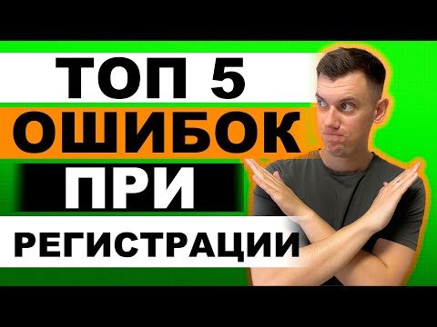 ТОП 5 Ошибок при регистрации на Amazon в 2021году, Почему не получается пройти регистрацию на Amazon