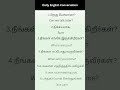Daily English Conversation Practice | Tamil to English | Spoken English for Beginners