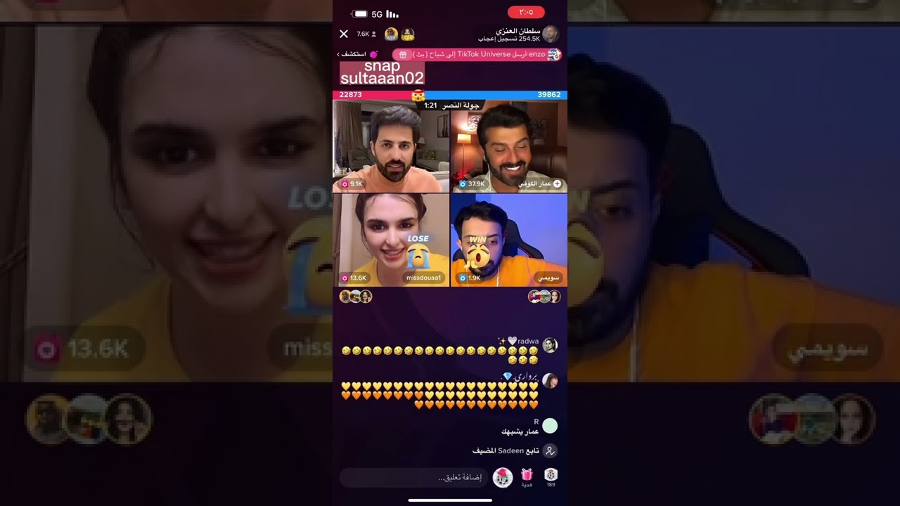 606 - بث سلطان العنزي مع ميس دعاء و عامر الكوفي و سويمي و اندرو (1)