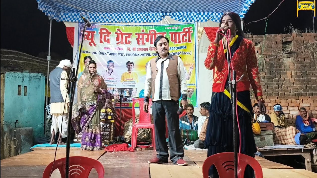 Bhag 3 अमरनाथ की नौटंकी - फेक दो वर्दी उठा लो बंदूक naya Nautanki Tamasha fatehpur ki Nautanki 