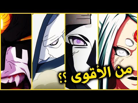 تعرف على اقوى فرد من الاوتسوتسوكي ظهر حتى الان هل حقا موموشيكي أقوى من كاغويا 