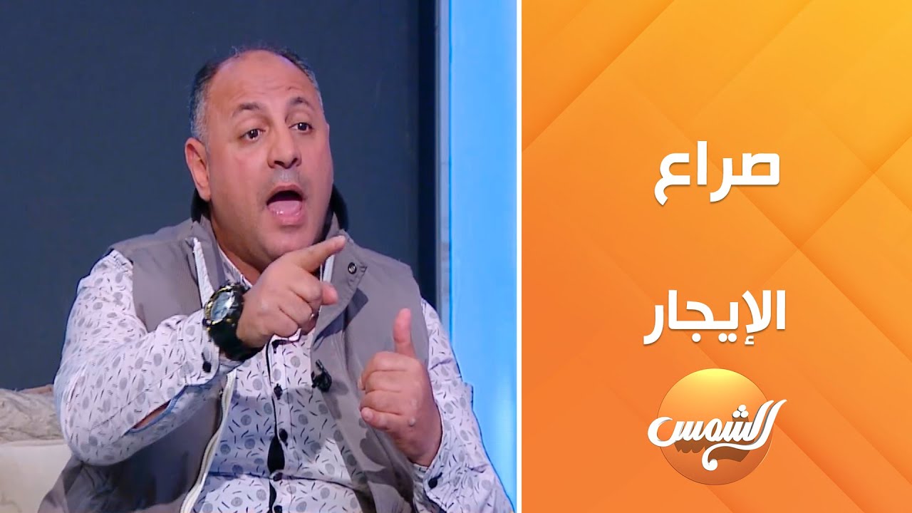 هل تنصف الملاك وتظلم المستأجرين ؟؟ نقاش ساخن بشأن تعديلات قانون الإيجار القديم