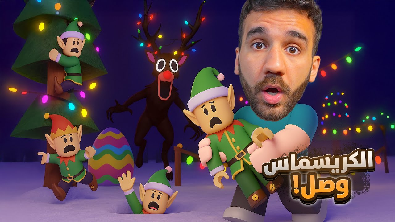 تحديث الكريسماس 🎅🏻❄️ 99 ليلة في الغابة