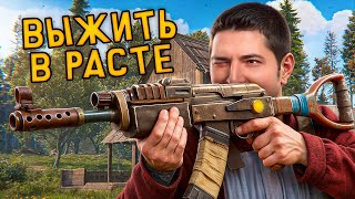 ВЫЖИТЬ В РАСТЕ — Гидеон, Киндер и Левша