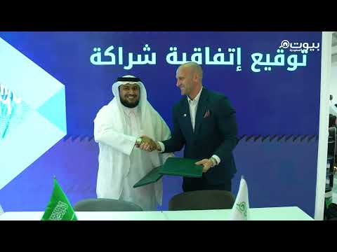 توقيع اتفاقية مع مدائن العقارية