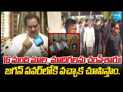 Ex Deputy CM Narayana Swamy Strong Warning To Chandrababu  and AP Police | AP News | @SakshiTV - SAKSHITV