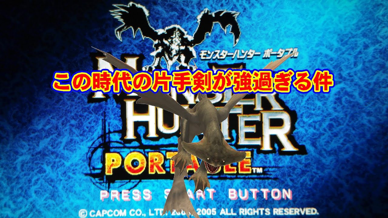 【MHP】攻撃力1.5倍の威力！