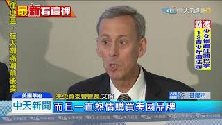 20190830中天新聞　川普威脅美商撤離大陸　調查報告打臉川普