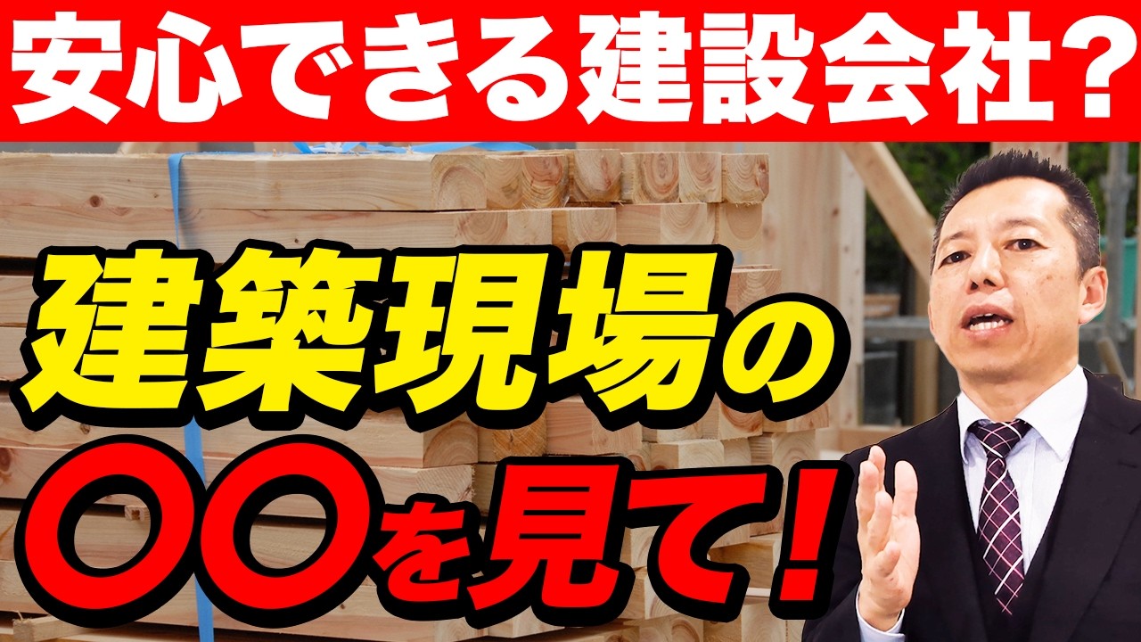 【安心できる建設会社🏠】ワンランク上の建売住宅😳✨