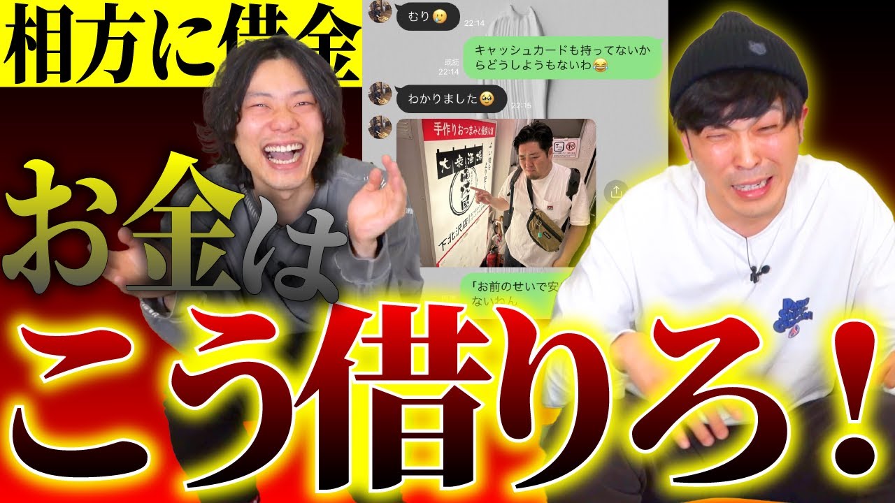 【借金先生】お金はこう借りろ！【9番街レトロ】