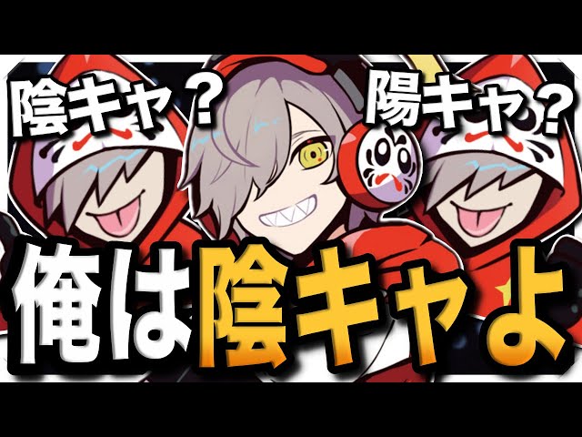 どうしても自分は陰キャだと押し通したいだるまwww【雑談/だるま