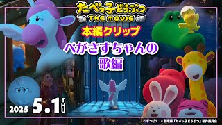 街中熱唱！髙石あかりの歌声が夜空に響く、本編クリップ「ぺがさす