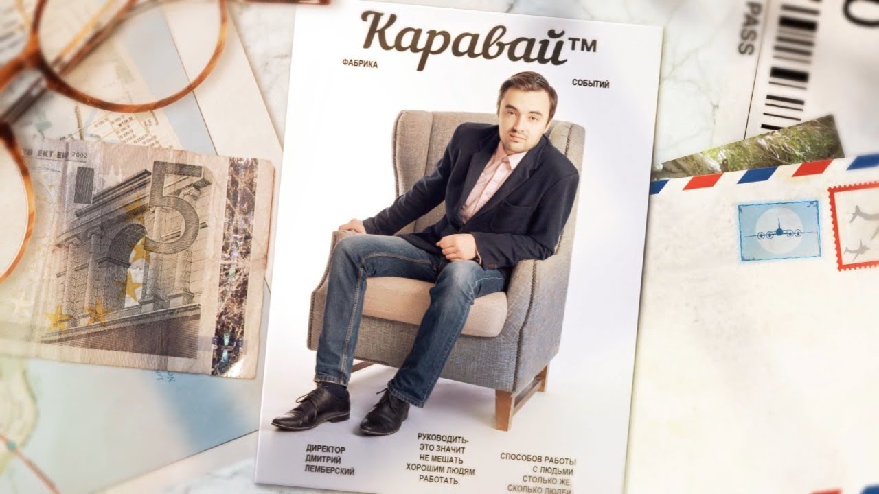 Studio Anatol' поздравляет Дмитрия Лемберского, С Днем Рождения!