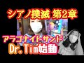シアノ撲滅第２章‼️DrTimシリーズとアラゴナイトサンドでリスタート‼️my marine aquarium MOAMOAちゃんねる