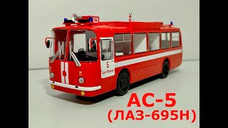 Наши Автобусы Спецвыпуск №5 АС-5 (ЛАЗ-695Н) MODIMIO 1:43