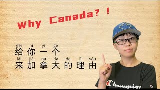 加拿大全民醫療|加拿大 免費醫療|加拿大 癌症藥品費用|加拿大福利|加拿大 薩省 里賈納 醫療福利|新移民生活不易 未来可期|medical Benefits In Canada 加拿大全民醫療|加拿大 免費醫療|加拿大 癌症藥品費用|加拿大福利|加拿大 薩省 里賈納 醫療福利|新移民生活不易 未来可期|medical Benefits In Canada