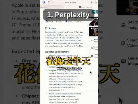 再見Google! 超實用2款AI搜尋引擎