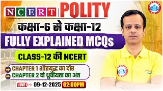 UPPCS 2026 | Complete NCERT | Class 12 Polity | शीतयुद्ध का दौर | दो ध्रुवीयता का अंत  By Vineet Sir