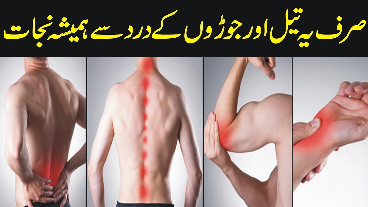 Joint Pain Massage Oil Remedy 100 ResultQuick Pain Relief oilMagical