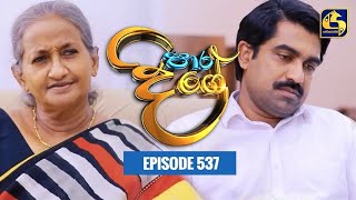 Paara Dige || Episode 537 || පාර දිගේ  || 15th June 2023