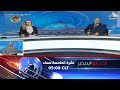 نشرة أخبار الخامسة مساء 30 1 2023