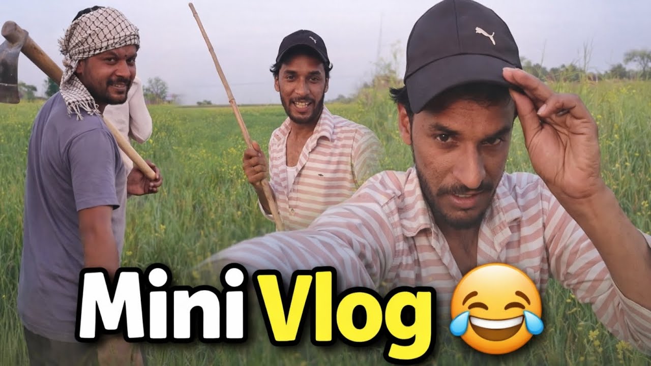Mini Vlog 😂 | खेत में मस्ती और देसी कॉमेडी 😎🌾