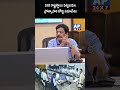 18th State-level Investment Promotion Board Meeting @AP24X7Telugu #cmchandrababu #ytshorts