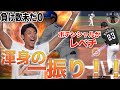【プロスピA】斉藤和巳がガチでリアルタイム対戦をやってみた結果.....【衝撃の展開】