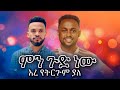 Kallacha Qaba Singer Gutema Mi Esa New Oromo Gospel Son 2026 Mezmur Reaction