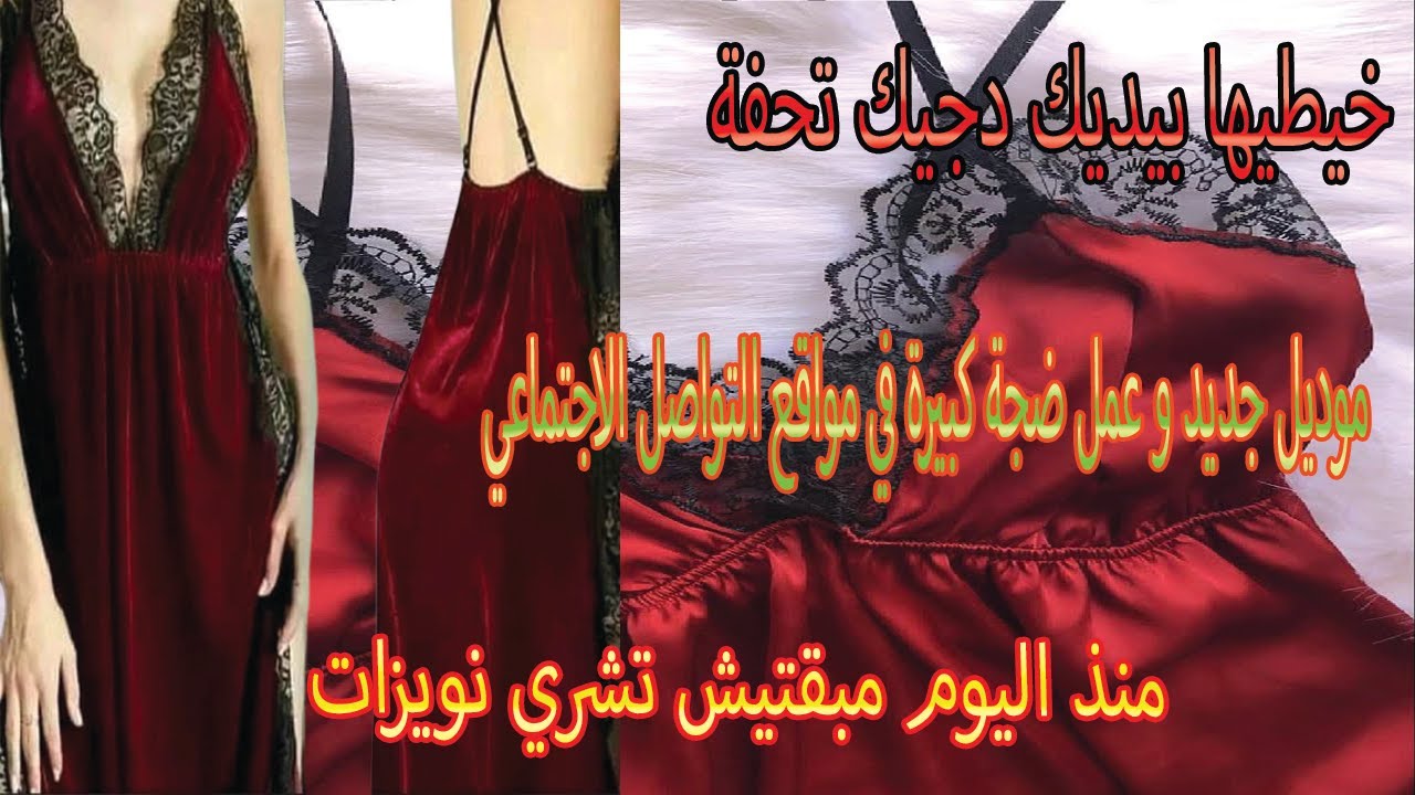 طريقة تفصيل و خياطة نويزات قطيفة موديل داير ضجة كبيرة وطلبوه مني المتابعات