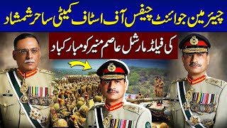 CJCSC General Sahir Shamshad Mirza Congratulates COAS Asim Munir on Promotion to Field Marshal