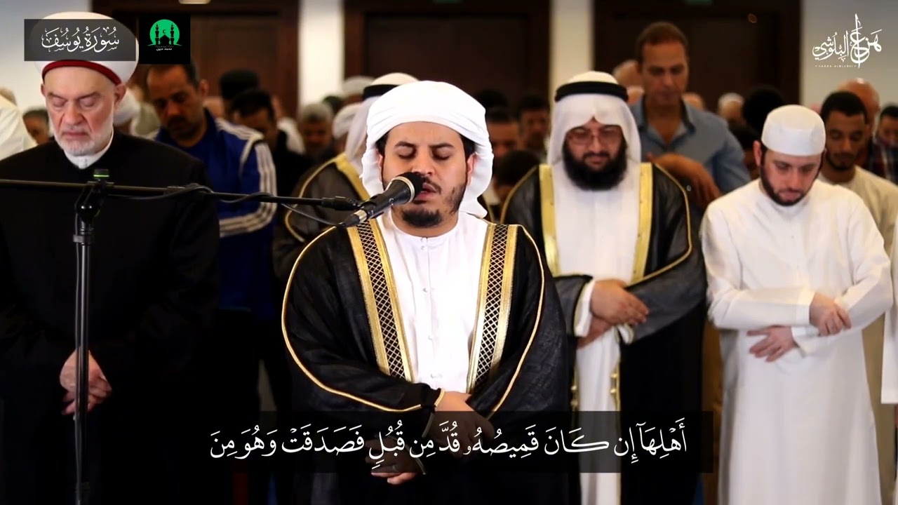 من صلاة التروايح 1445هـ سورة يوسف كاملة_ للقاري الشيخ هزاع البلوشي💚🧡 #سورة_يوسف #هزاع_البلوشي