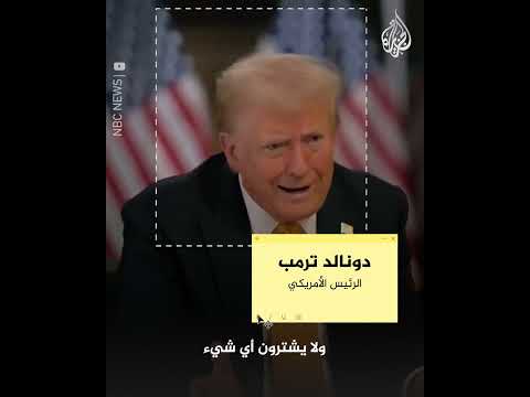 هل تنسحب أمريكا تحت إدارة الرئيس ترمب من النيتو؟