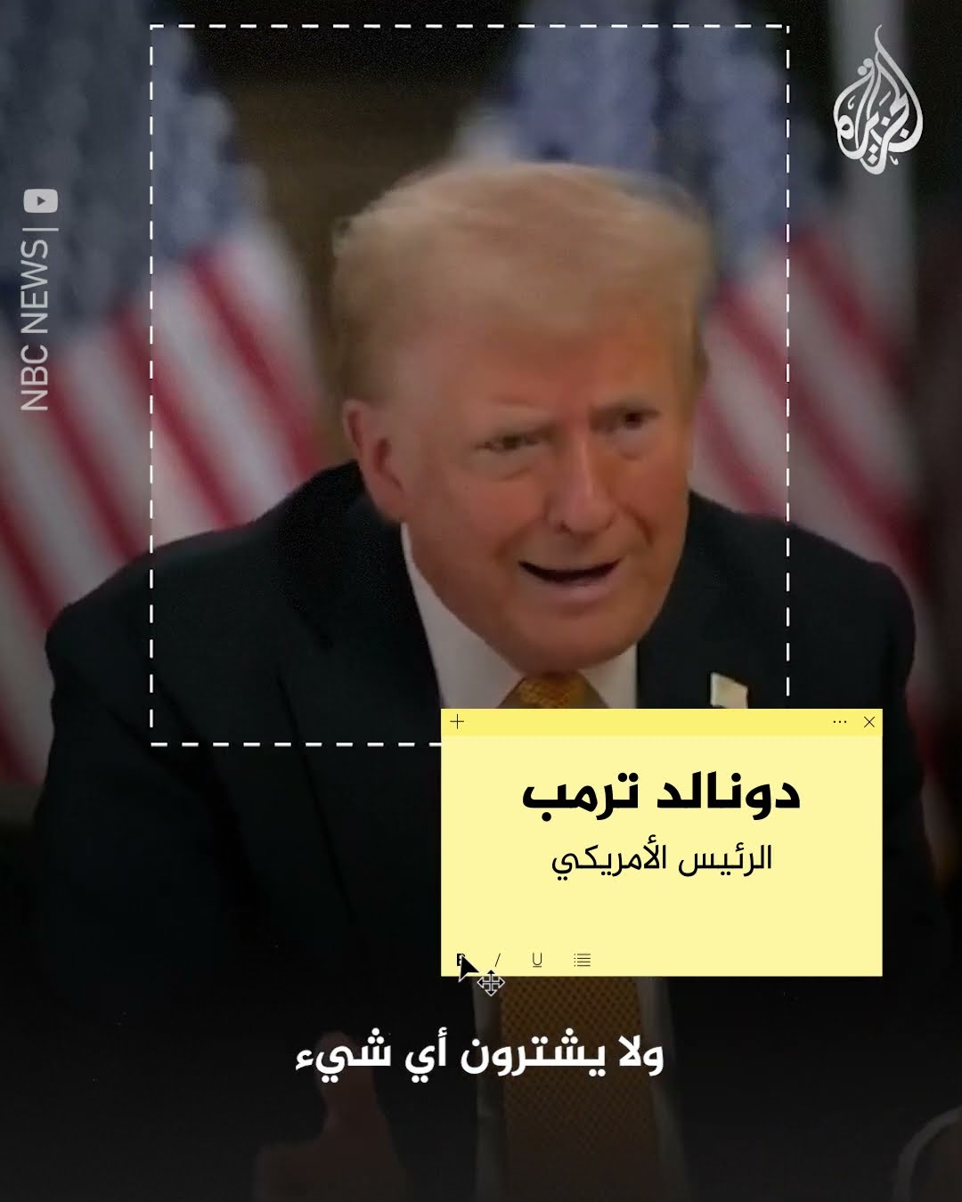 هل تنسحب أمريكا تحت إدارة الرئيس ترمب من النيتو؟
