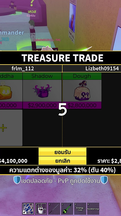 ผมเทรดผล โมจิ ใน Blox fruits จะคุ้มไหม?? #bloxfruits #roblox #games #anime #onepiece