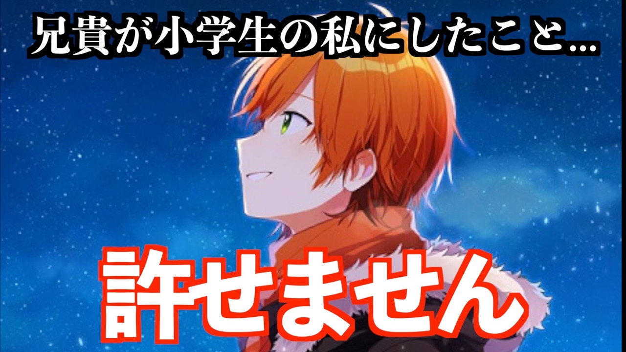 【黒歴史公開】 小学生時代ジェル兄に されてたことがエグすぎたWWWWW【すとぷり文字起こし】【ジェル/切り抜き】
