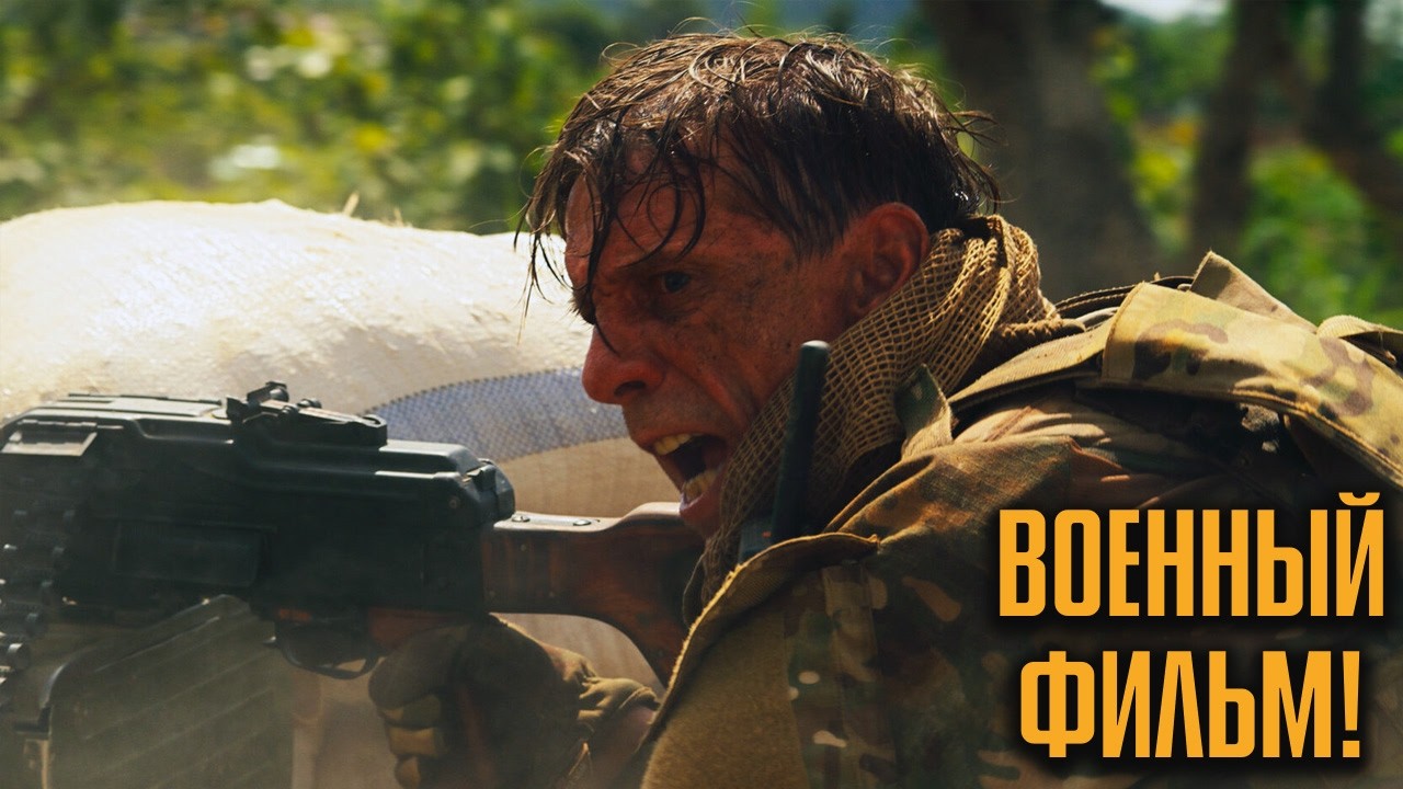ОНИ ПРИЕХАЛИ УЧИТЬ СОЛДАТ… НО ПРИШЛОСЬ ВОЕВАТЬ ПО-НАСТОЯЩЕМУ! МОЩНЫЙ ВОЕННЫЙ ФИЛЬМ! | Турист