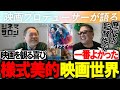 【ナイトフラワー】内田監督の世界観!独特な様式美・映画を観る喜び!